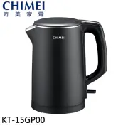 【CHIMEI 奇美】1.5L 不鏽鋼防燙快煮壺-霧硯黑(KT-15GP00-B)