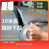 在飛比找蝦皮商城精選優惠-台灣出貨 車門防撞條✨10米長限時下殺 防撞條 汽車防撞條 