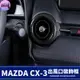 優馳車品 馬自達 MAZDA 18-23年 CX3 CX-3 出風口裝飾圈 出風口裝飾框 冷氣出風口 裝飾圈 裝飾框