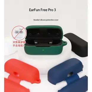 EarFun Air2 Air Pro3 Free Pro2 Free Pro3 SV 掛勾 矽膠保護套 保護套