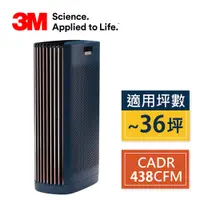 在飛比找蝦皮商城優惠-3M FA-V500 淨呼吸全淨型空氣清淨機 適用15-36