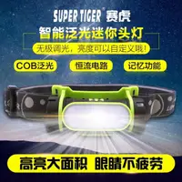 在飛比找樂天市場購物網優惠-頭燈頭燈cob泛光led充電式強光超亮手術工作汽修夜釣燈頭戴