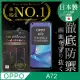 【INGENI徹底防禦】OPPO A72 黑邊 保護貼 玻璃貼 保護膜 鋼化膜 日本製玻璃保護貼