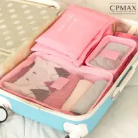 在飛比找momo購物網優惠-【CPMAX】韓系旅行收納6件套 旅行衣物收納 旅遊盥洗袋 