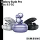 Samsung Galaxy Buds Pro SM-R190 真無線藍牙耳機 〔送原廠透明保護殼〕