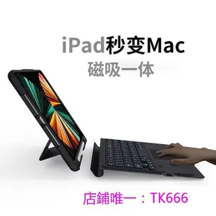 ipad保護套iPad air2觸控一體磁吸A1566鍵盤9.7寸新款A1567保護套帶筆槽殼套裝適用蘋果平板分體式18