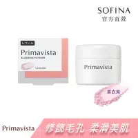 在飛比找momo購物網優惠-【SOFINA 蘇菲娜】Primavista五色任選★煥光零