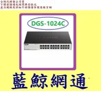 在飛比找Yahoo!奇摩拍賣優惠-(免運活動另洽) D-Link 友訊 DGS-1024C 2