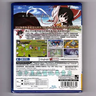 PS4原版片 東方計劃 不可思議的幻想鄉 TOD RELOADED 中文版全新品【台中星光電玩】