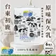 【台東初鹿保久乳】《新效期新包裝》原味保久乳 100%生乳 200ml 6入/組