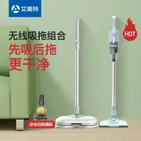 在飛比找樂天市場購物網優惠-艾美特無線吸塵器家用小型超靜音強力大吸力除螨兩用手持式吸塵機