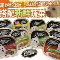 在飛比找Yahoo!奇摩拍賣優惠-【🐱🐶培菓寵物48H出貨🐰🐹】歡樂Cesar西莎餐盒100g