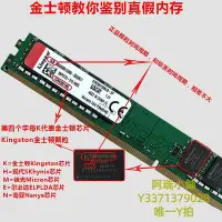 在飛比找Yahoo!奇摩拍賣優惠-記憶體Kingston金士頓原裝DDR4 2133 2400