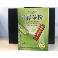 在飛比找蝦皮購物優惠-天仁茗茶-特級纖維綠茶粉隨身包(7g*20入)