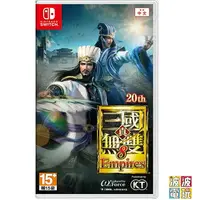 在飛比找樂天市場購物網優惠-任天堂 Switch 《真三國無雙 8 Empires》 真