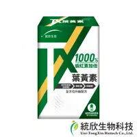 在飛比找momo購物網優惠-【統欣生技】TX-葉黃素膠囊 1入組(30粒/入-全素可食.