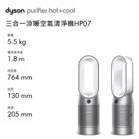 在飛比找蝦皮購物優惠-Dyson Purifier Hot+Cool 三合一涼暖智