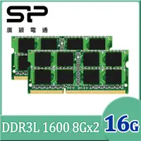 在飛比找PChome24h購物優惠-SP 廣穎 DDR3L 1600 8GB*2 筆記型記憶體(