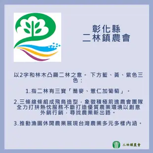 【養生飲品】彰化縣 二林鎮農會 蕎麥紅薏仁隨身包30g×10包 薏仁 養生 沖泡飲 蕎麥 五穀雜糧 二林特產 農漁特產