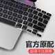 適用于MacBook Pro13寸鍵盤膜14蘋果Air13電腦M2筆記本16鍵盤12貼M1套2022款mac保護膜15硅膠2023超薄11配件