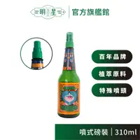 在飛比找蝦皮商城優惠-【明星1907】明星花露水 噴式磅裝（310ml）| 消毒 