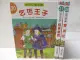 【書寶二手書T2／兒童文學_ND5】乞丐王子_格林童話_雙城記_3本合售