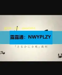 在飛比找露天拍賣優惠-nwyplzy精選DVD 日劇 童話法庭猿蟹合戰 2019年
