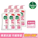 滴露抗菌沐浴乳 滋潤保濕(950ML*6入)