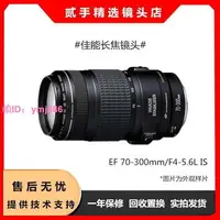 在飛比找樂天市場購物網優惠-佳能EF 70-300mm f4-5.6L IS 佳能鏡頭防