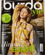 BURDA Ukraine Style Magazine NEW June 6 2024 Patterns Fashion Sewing Бурда