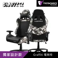 在飛比找PChome24h購物優惠-【TESORO 鐵修羅】Graffiti電競椅-黑+塗鴉圖騰