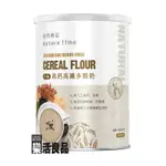 ※樂活良品※ 自然時記生機高鈣高纖多穀奶(800G)/3件以上可享量販特價