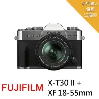 在飛比找Yahoo奇摩購物中心優惠-【FUJIFILM 富士】X-T30II 銀色 +XF 18