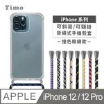 【TIMO】IPHONE 12 /12 PRO 6.1吋 附釦四角氣墊透明防摔手機保護殼套+撞色款斜背頸掛棉繩