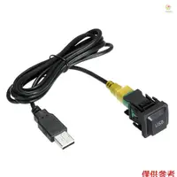 在飛比找蝦皮商城優惠-VOLKSWAGEN Casytw USB 音頻電纜適配器 