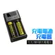 奈特科爾 充電電池 充電器 電量顯示 可充2顆 3號4號電池 18650等 NiteCore NEW i2 附防偽序號