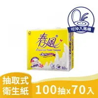 在飛比找蝦皮商城優惠-春風 3層 厚手 新肌感 100抽10包7串共70包入【產品