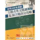 常春藤高中迎戰108新課綱：主題式英文閱讀測驗＆混合題高分攻略(試題本+詳解本)