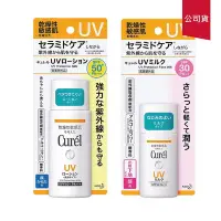 在飛比找Yahoo奇摩購物中心優惠-(任選)Curel珂潤 潤浸保濕防曬乳SPF50+(臉部用3