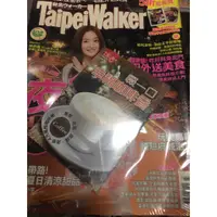 在飛比找蝦皮購物優惠-30元清倉-未拆封--Taipei walker 明星帶路品