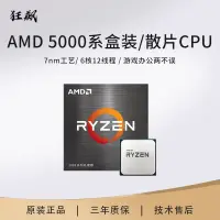 在飛比找蝦皮購物優惠-【現貨】全新AMD R5 5500 5600G 5600 R
