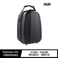 在飛比找樂天市場購物網優惠-QinD PlayStation VR2 手提斜背收納包【A