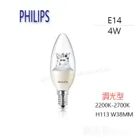 在飛比找Yahoo!奇摩拍賣優惠-^【貓尾巴】PHILIPS 飛利浦 LED E14 尖清燈泡