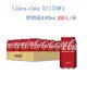 【Coca-Cola 可口可樂】易開罐330ml (23入/箱)