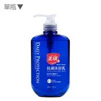 在飛比找蝦皮商城優惠-【美琪】抗菌沐浴乳(海洋) 680ml 單瓶《官方直送》