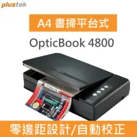 在飛比找momo購物網優惠-【Plustek】OpticBook 4800專業進階書本掃