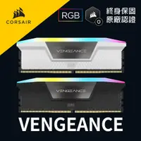 在飛比找蝦皮商城優惠-海盜船 CORSAIR 復仇者 VENGEANCE DDR4