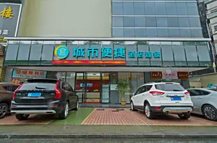 城市便捷酒店(佛山魁奇路地鐵站店)City Comfort Inn (Foshan Kuiqi Road Metro Station)