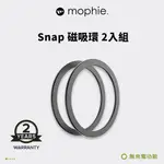 MOPHIE 磁性環配件 2入組