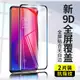 紅米K20pro鋼化膜note8pro紅米note7全屏覆蓋note5小米手機plus貼膜6抗藍光6A 6pro防指紋5A全包屏幕保護貼膜